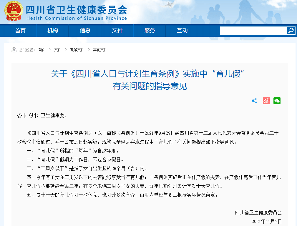 官途最新章节获取指南，步骤详解与最新动态速递