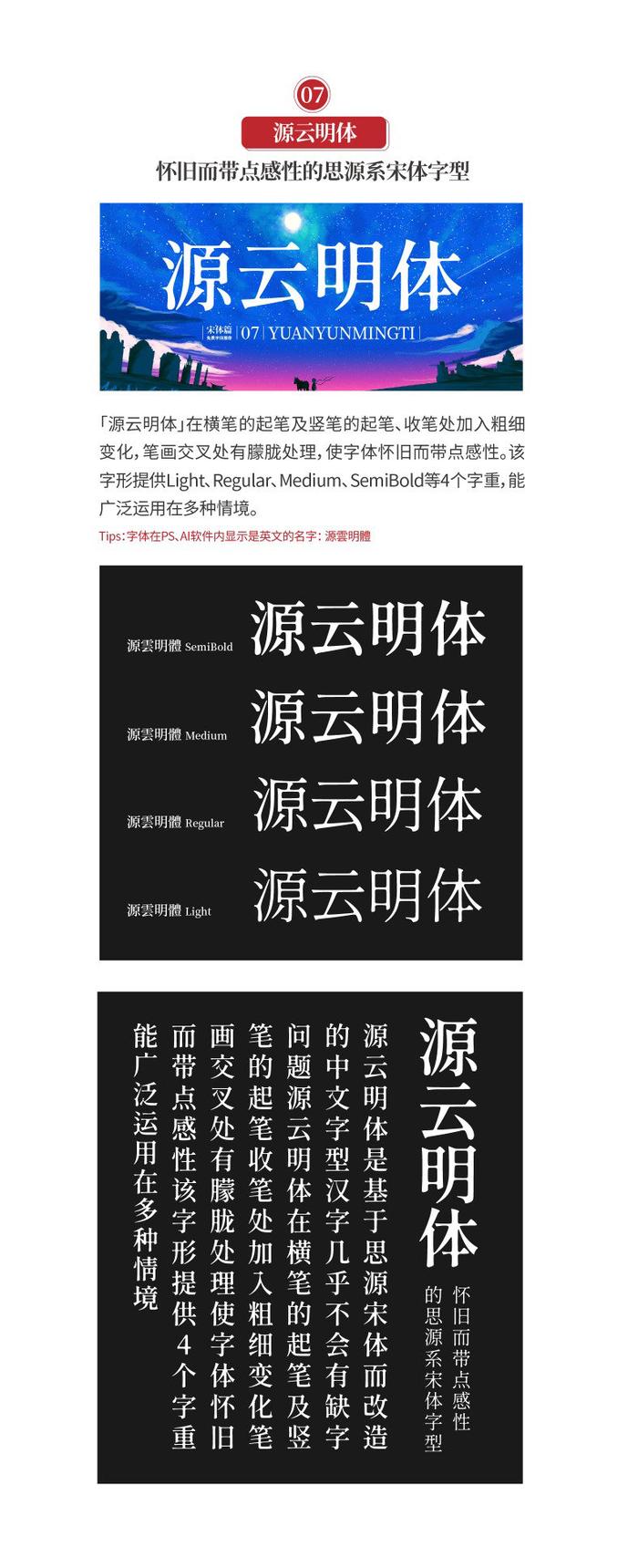 最新细明体设计揭秘与探秘✨