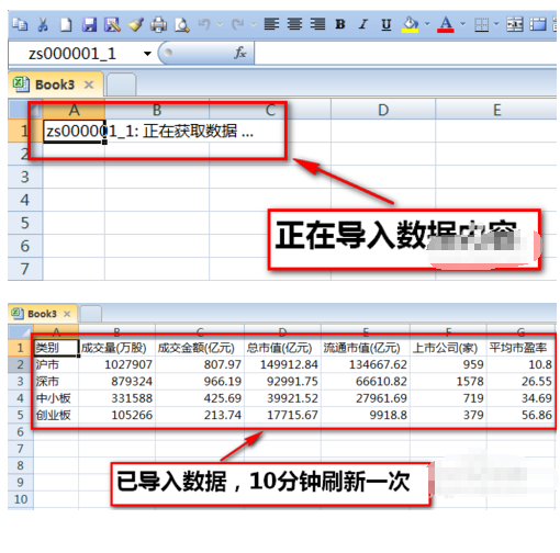 Excel股票分析，掌握股市动态的必备工具