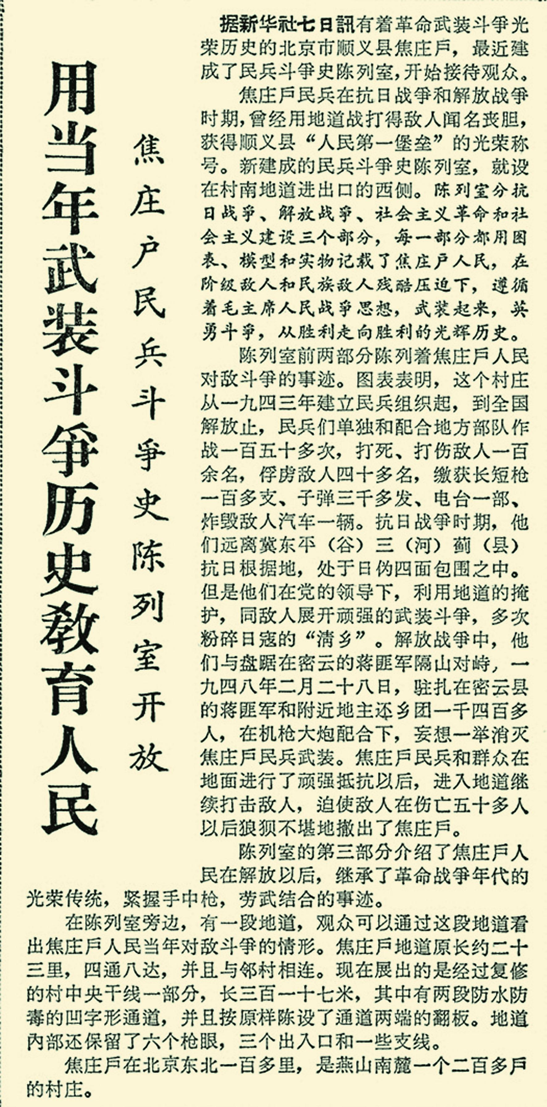 顺义时代印记，新鲜资讯与背景、事件的紧密交织