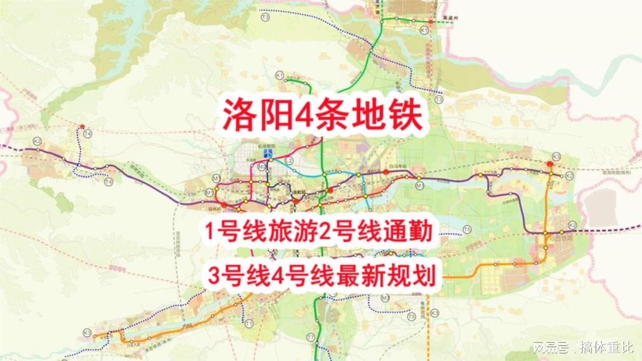 洛阳地铁3号线最新动态，温馨旅程的进展更新