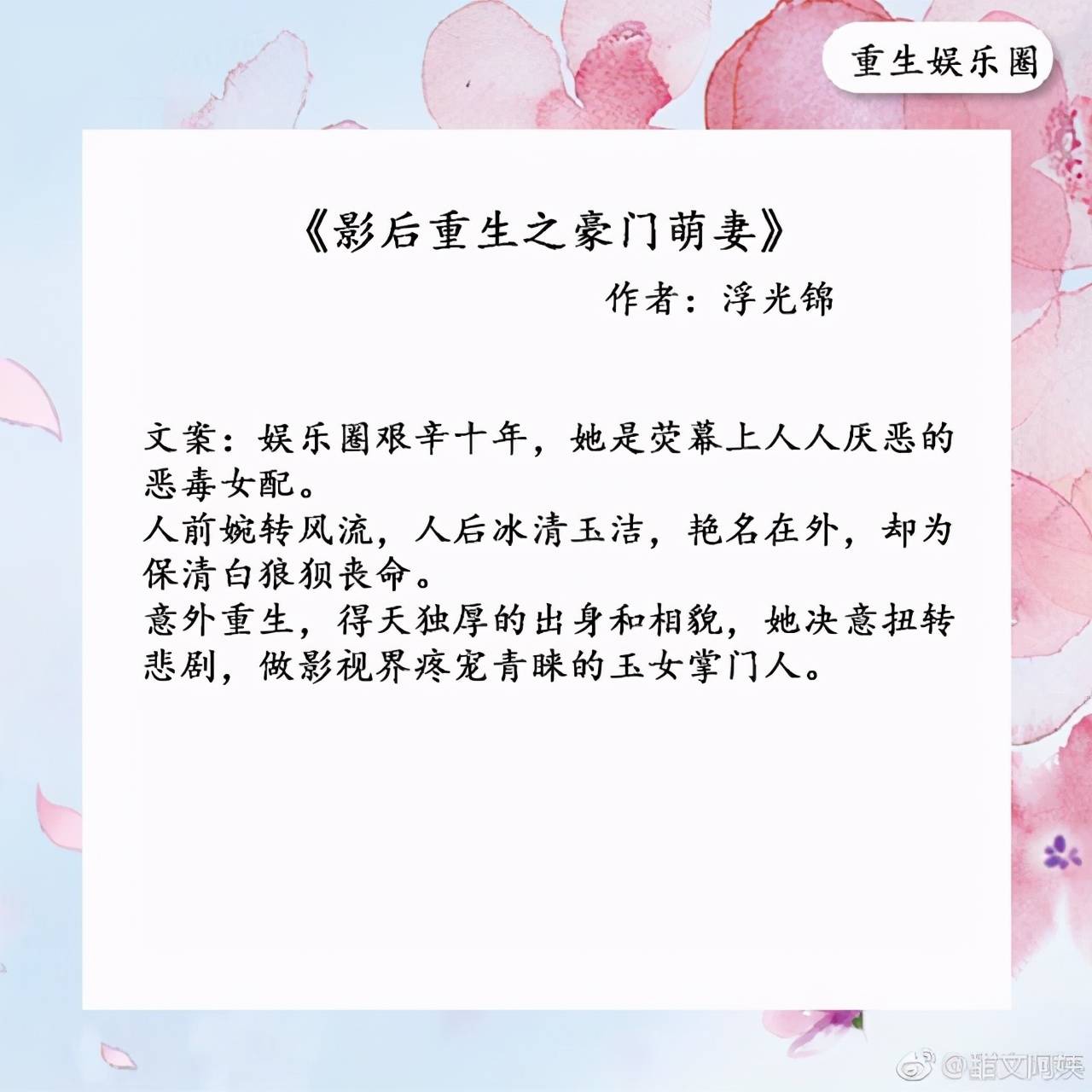 豪门主母浮光锦续集，续写豪门传奇的故事