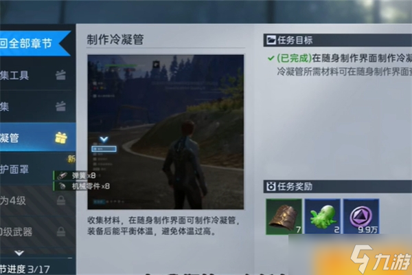 李修蒙最新动态，技能提升与任务完成指南揭秘