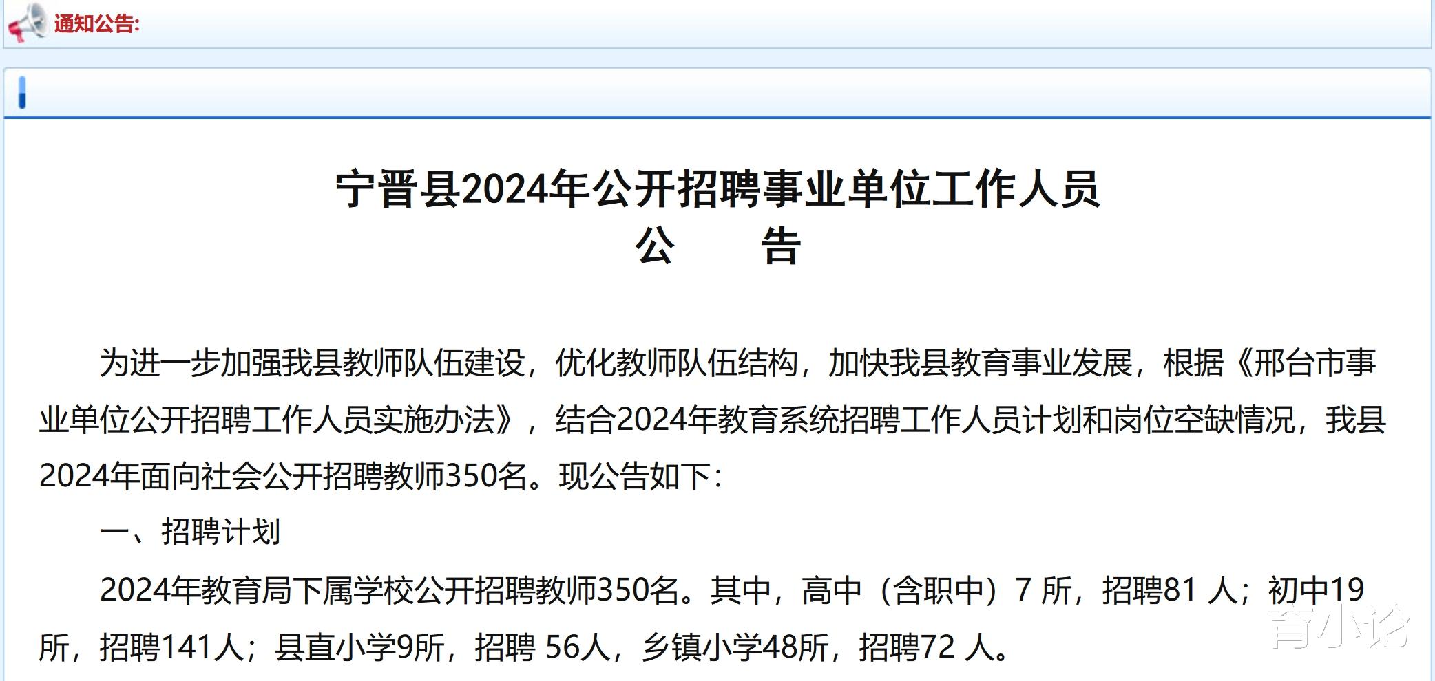宁晋县优质招聘信息及岗位等你来挑战！