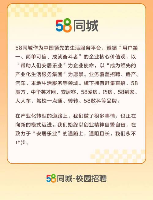 邯郸58同城招聘信息深度探讨
