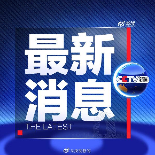 胡怀邦最新消息🌟揭秘其最新动态