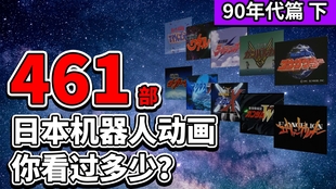 日本动漫机器人，背景、影响与时代地位概述