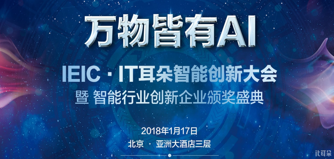 IT类比赛，激发创新精神的竞技盛宴