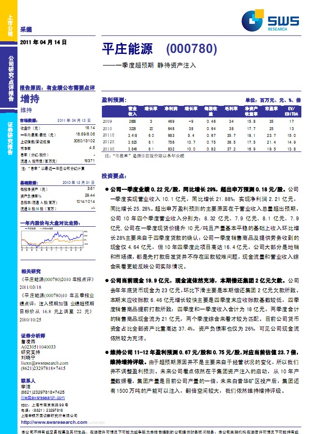 平庄能源重组最新动态，行业重磅消息揭秘！