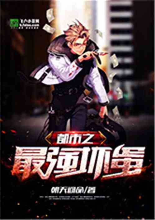 都市闯荡，最新章节揭秘都市冒险与挑战的热血征程