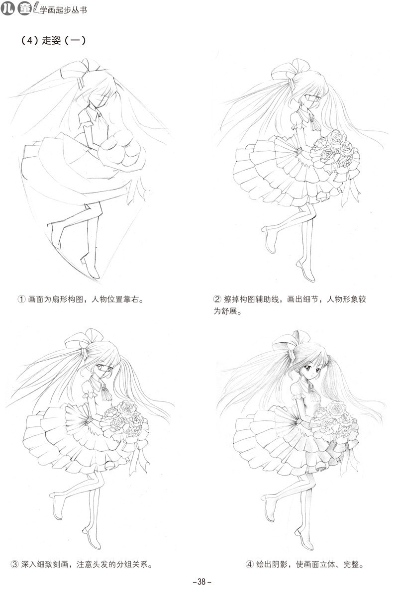 手绘动漫绘画教程，从入门到精通的全方位指导