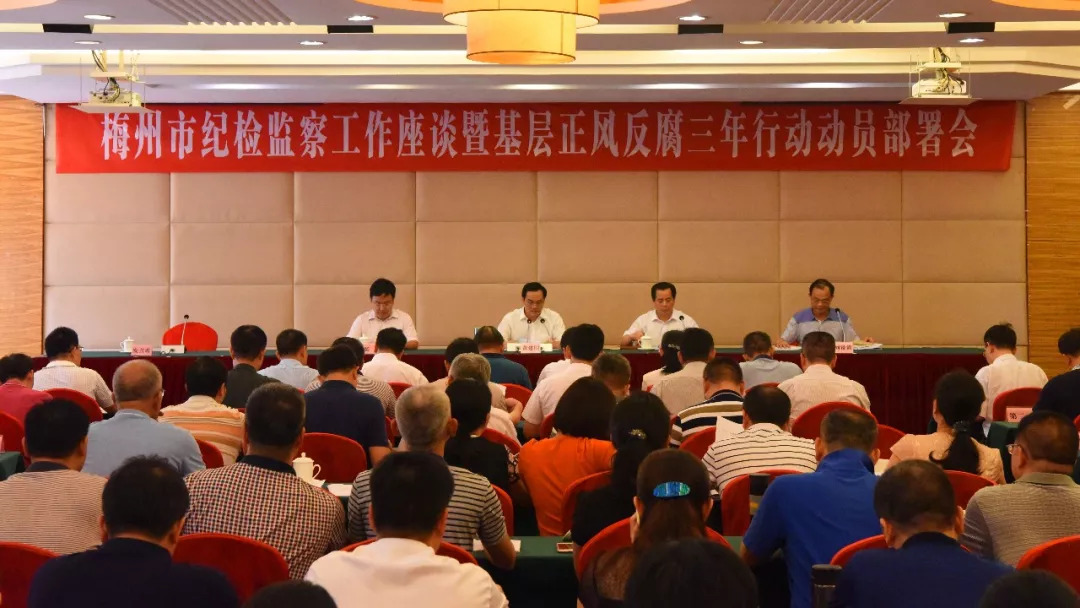 梅州反腐动态，最新进展与热点聚焦