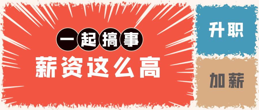 开化国企最新招聘信息速递