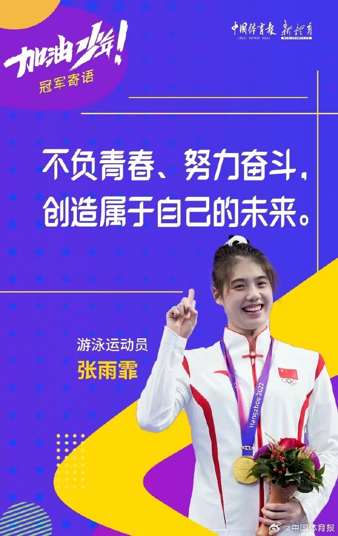 比赛祝福语，逐梦赛场，荣耀归来！✨