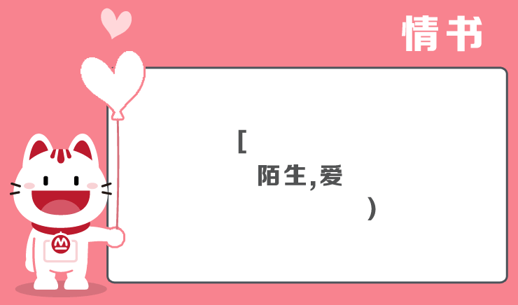 学校，我的三行情话告白，情深意长，岁月静好，与你相伴。