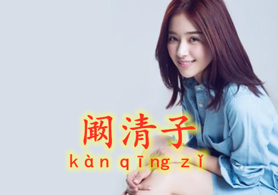 四个字的名字明星，友情之光闪耀演艺圈