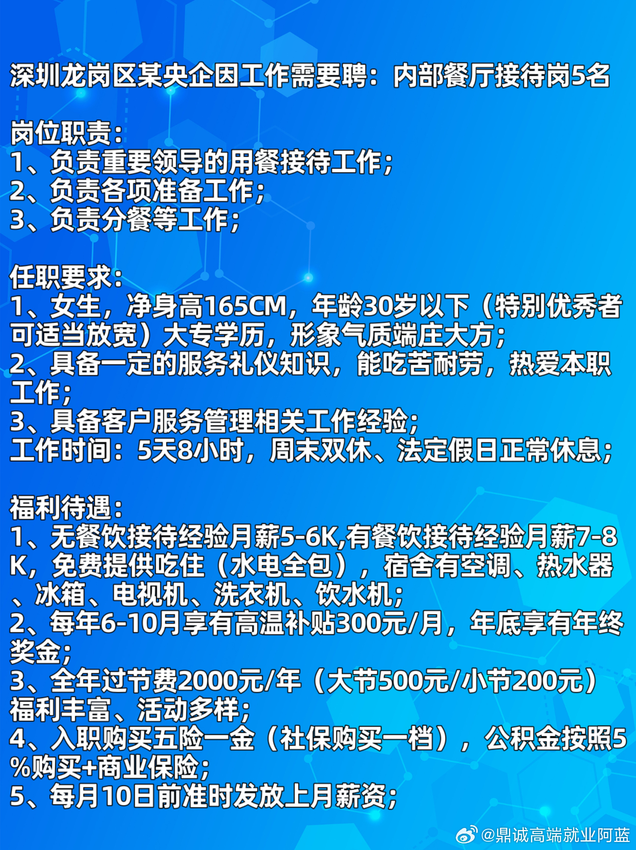 深圳石岩最新招聘信息及求职步骤指南