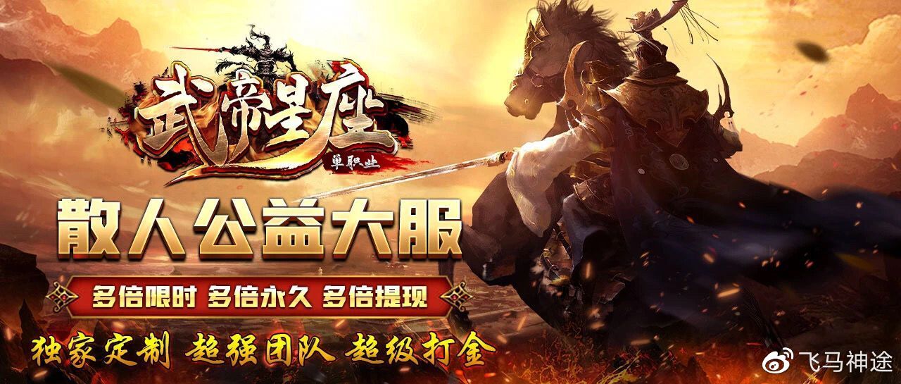 武神皇庭最新动态解析及更新资讯