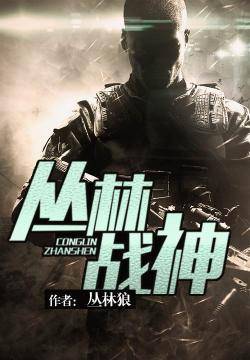 武医兵王热血更新，军事题材不容错过！