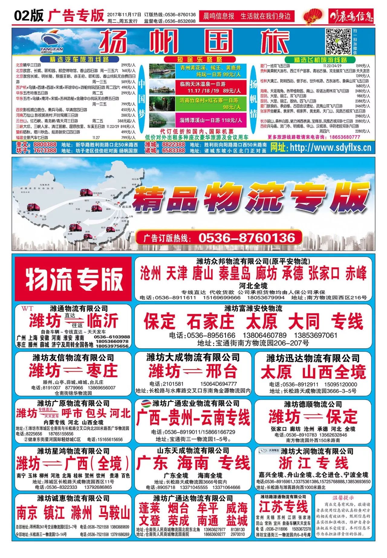 最新泰州招聘信息及获取指南