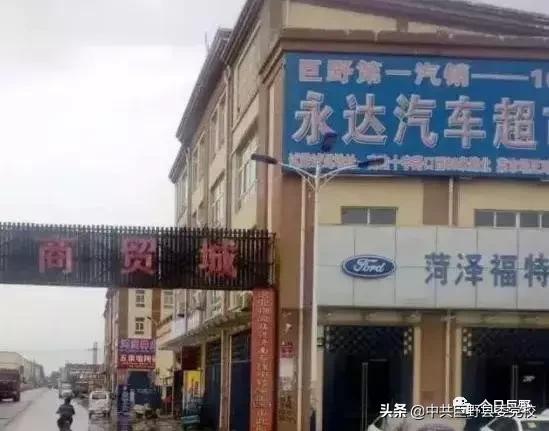 巨野县店面出售，变化中的机遇，自信铸就未来