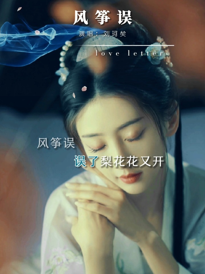 风筝误电视剧，领略别样的古风魅力