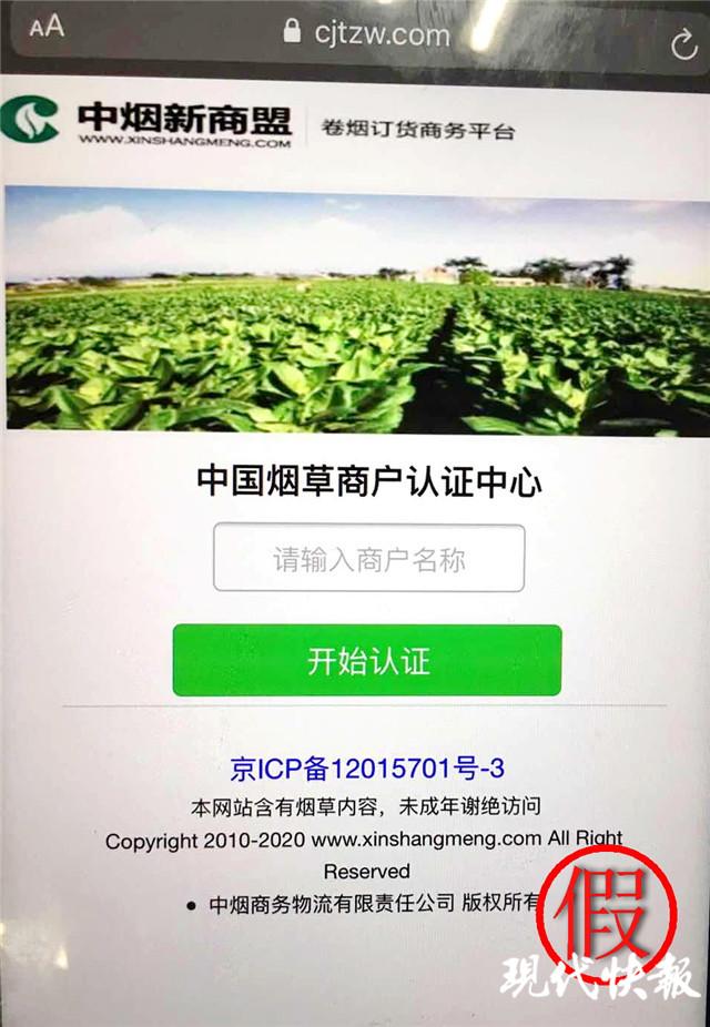 新商盟网上订烟升级版，打造烟草订购的便捷未来