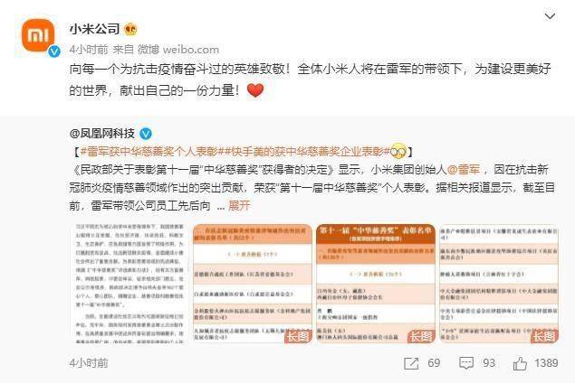 贾慧敏重婚案最新进展，变化、学习与正能量的交织