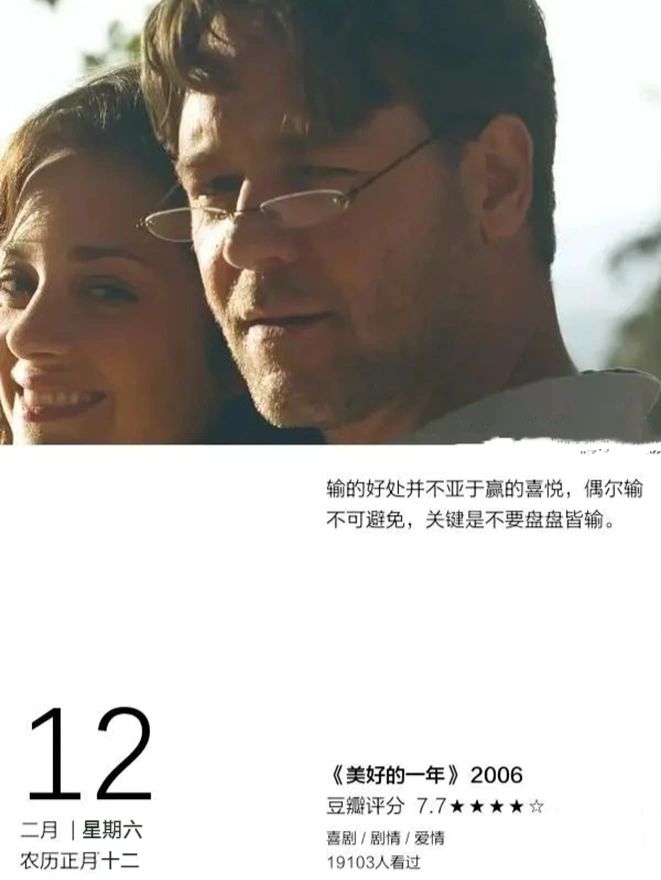 美好的一天电影，全方位指南，教你如何沉浸享受电影的魅力时光。