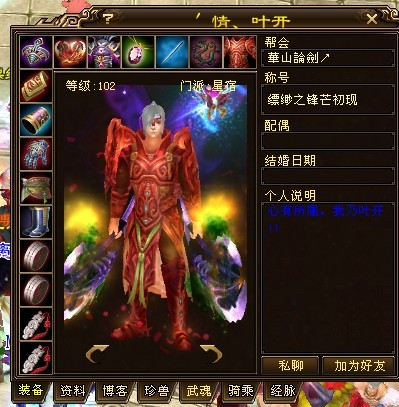天龙至尊最新章节概述