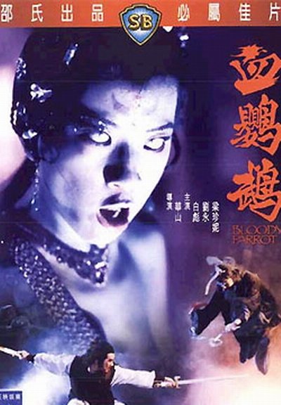 血鹦鹉电影，小红书推荐惊艳之作！