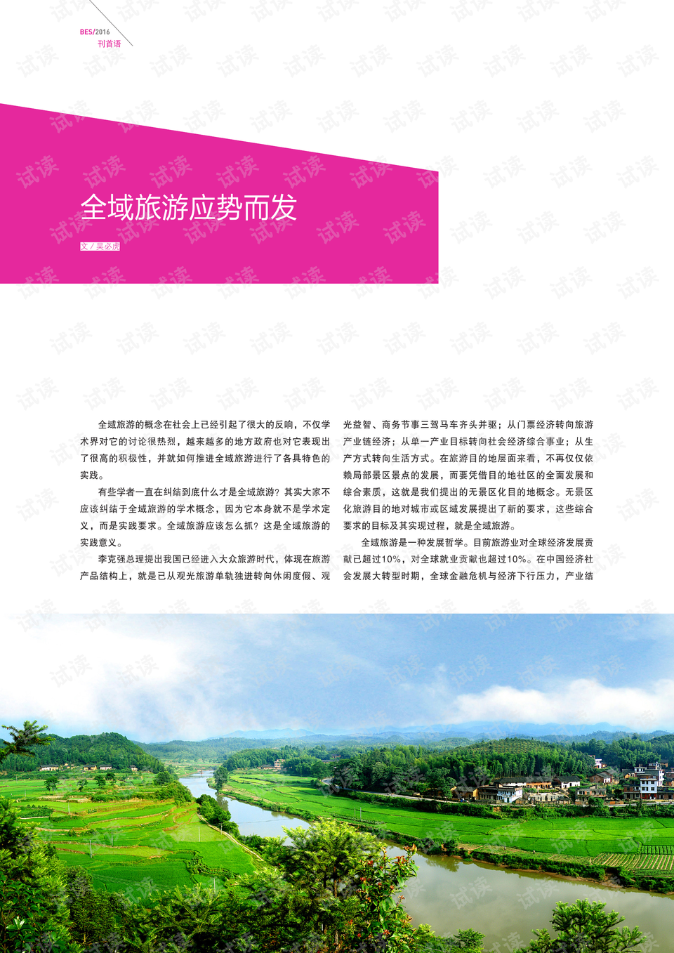 宾川招聘信息，探索自然美景之旅，寻找内心平静之旅的启程点