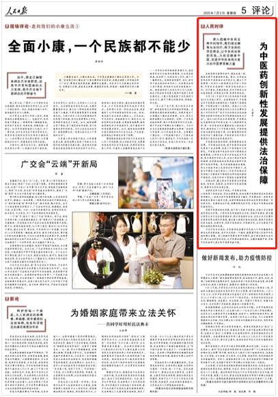 科技重塑法治