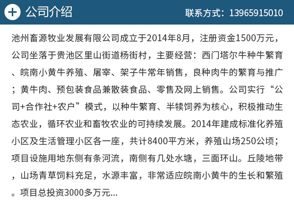 黄志牧业招聘信息，牧场上的工作温情之旅