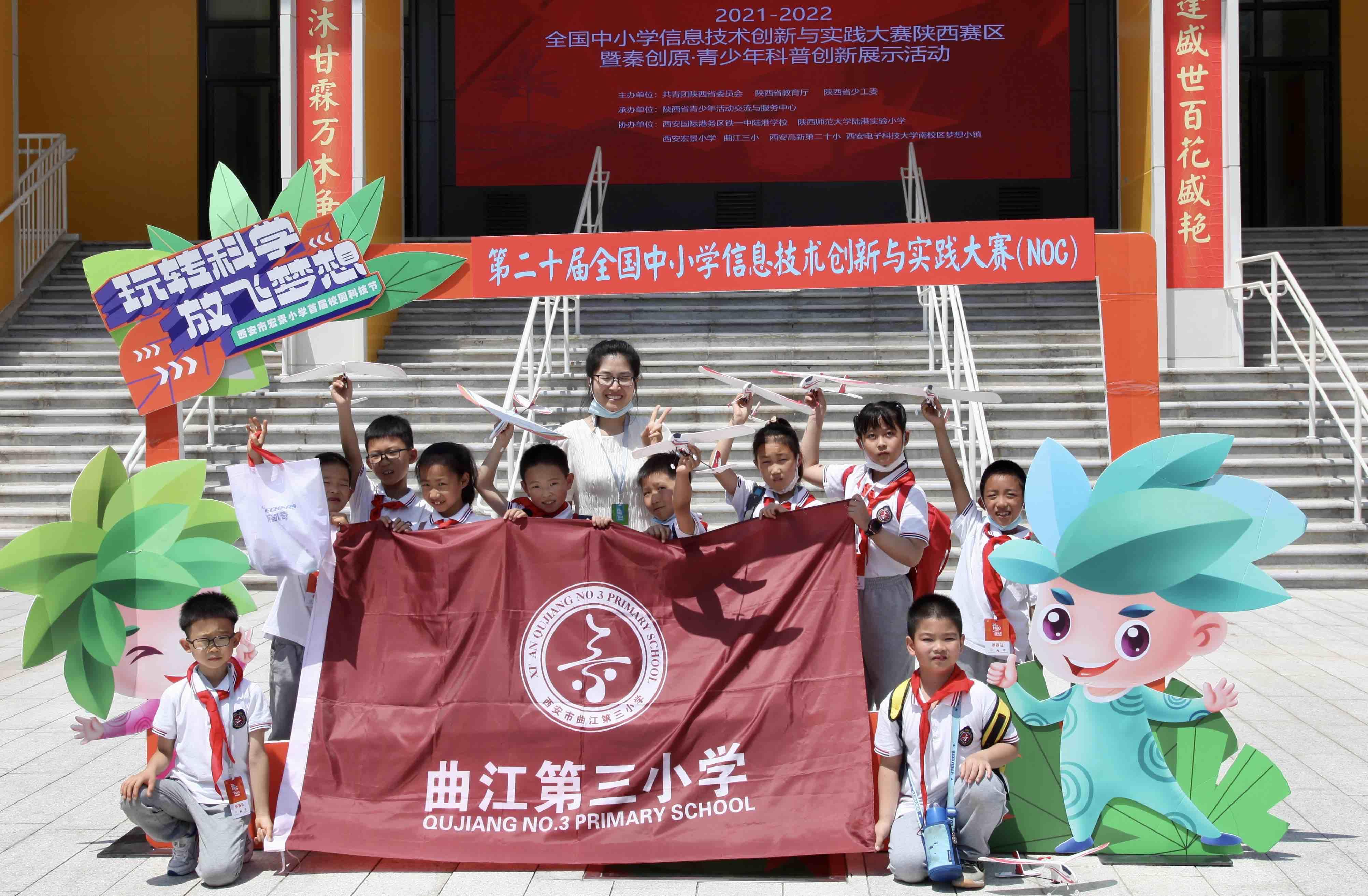 曲江三小最新动态与学习变化，自信塑造未来