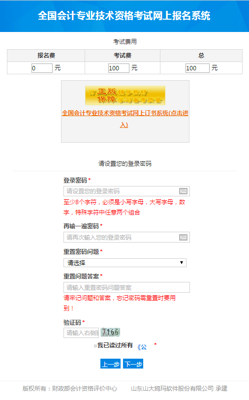 2022官方网站最新入口使用指南与步骤详解