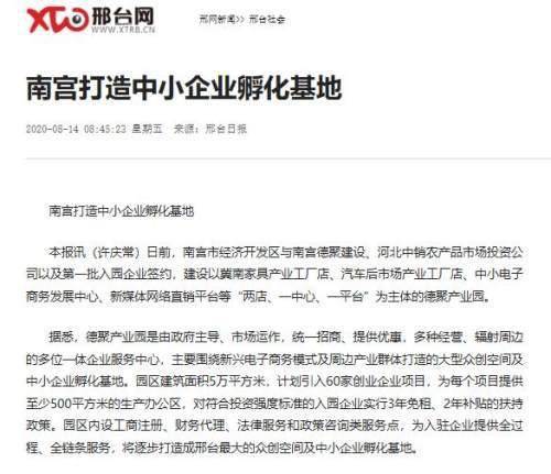 邢台新闻快报最新视频，时代声音与地方脉搏同步更新