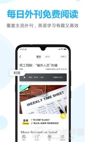 最新金山词霸,最新金山词霸，科技巨擘，重塑语言学习体验