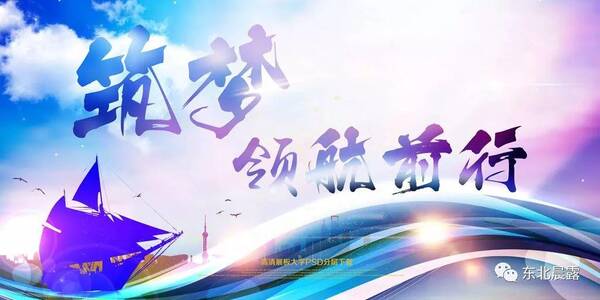 启航知识海洋，自信成就梦想之旅——最新宣传标语