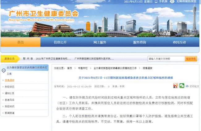 广州最新司机招聘指南，如何应聘广州的司机职位