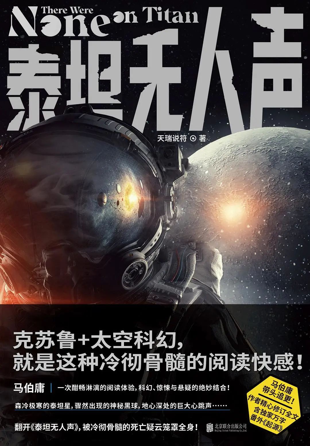 瑞根的最新小说科技之巅，未来科技的奇妙之旅