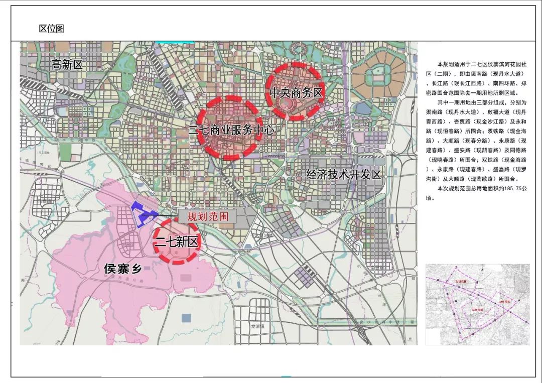 二七新区南部最新规划揭秘，城市发展的未来蓝图