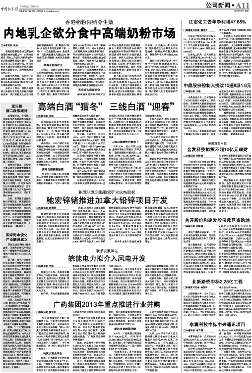 北新路桥最新公告观点阐述及分析摘要
