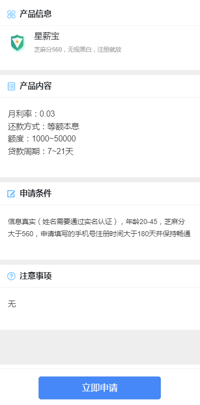 黑白户贷款最新口子解读，贷款出路一文掌握！