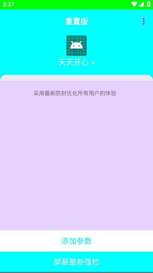 科技护航下的安全守护神，最新屏蔽越狱检测插件重磅发布