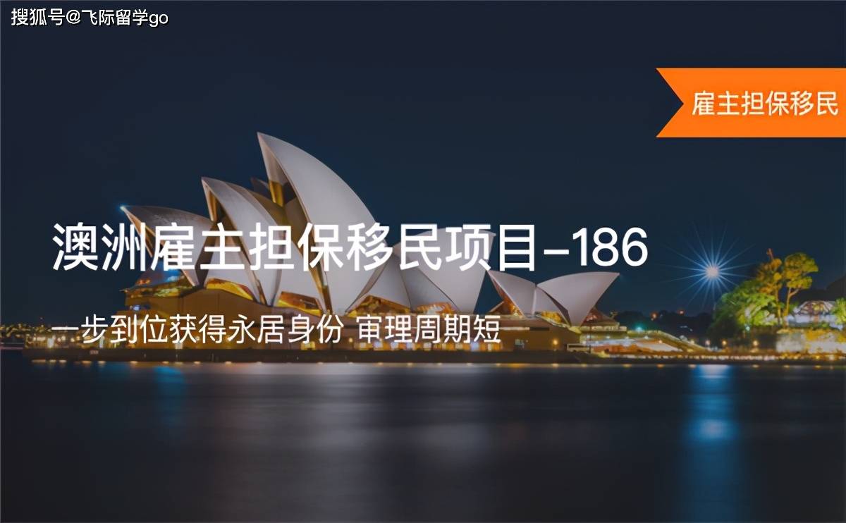 澳洲最新投资移民政策,澳洲最新投资移民政策，时代的里程碑