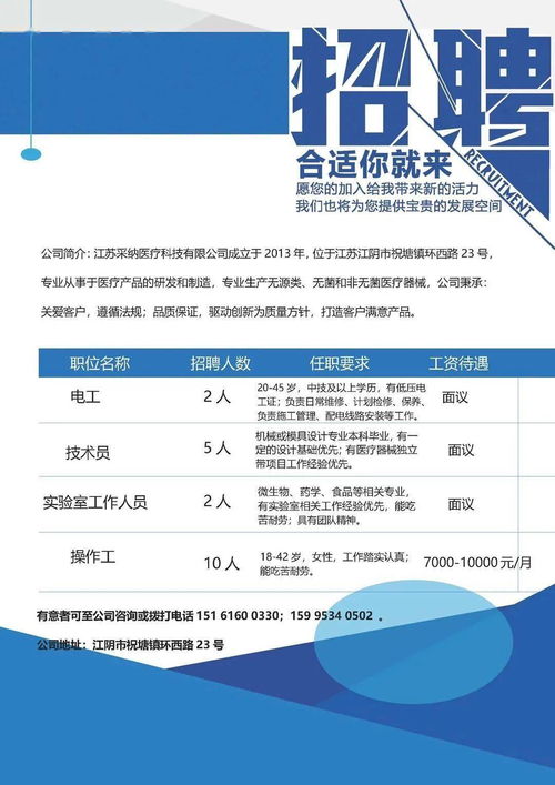 求职指南