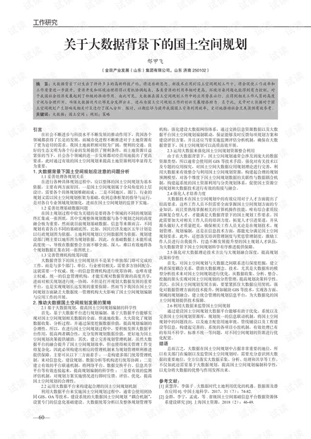 国家土地法最新规定，时代背景下的土地管理变革综述