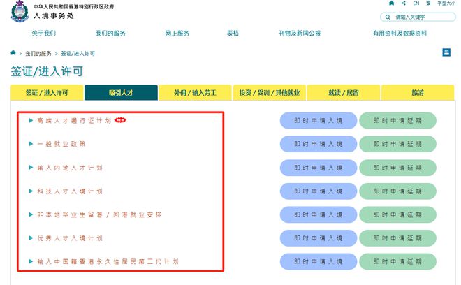 香港专才计划最新政策,香港专才计划最新政策，开启新篇章，自信迈向成功