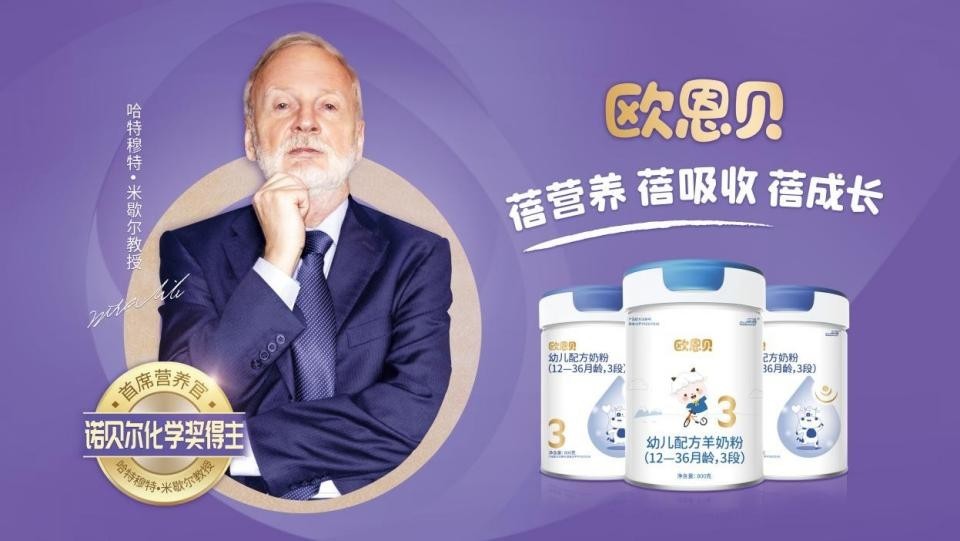欧恩贝奶粉最新事件，科技前沿的婴幼儿营养革新引领行业新潮流